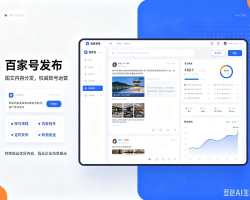 小店百家号信息发布代运营