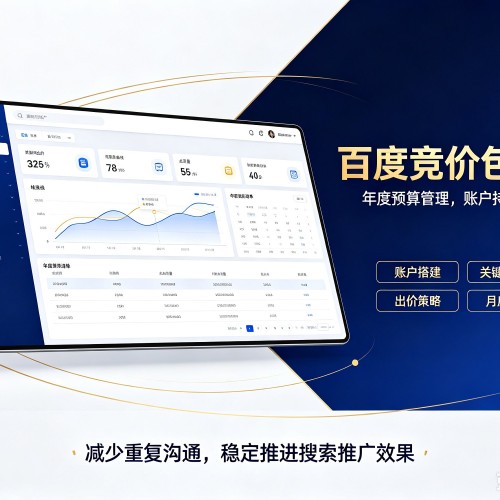 小店百度竞价包年